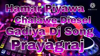 Hamar Piyawa Chalawe Diesel Gadiya Dj Song [upl. by Sik]