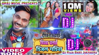 hamar piyawa chalawe diesel gadi Dj Raja Babu Jakhaura [upl. by Viradis420]